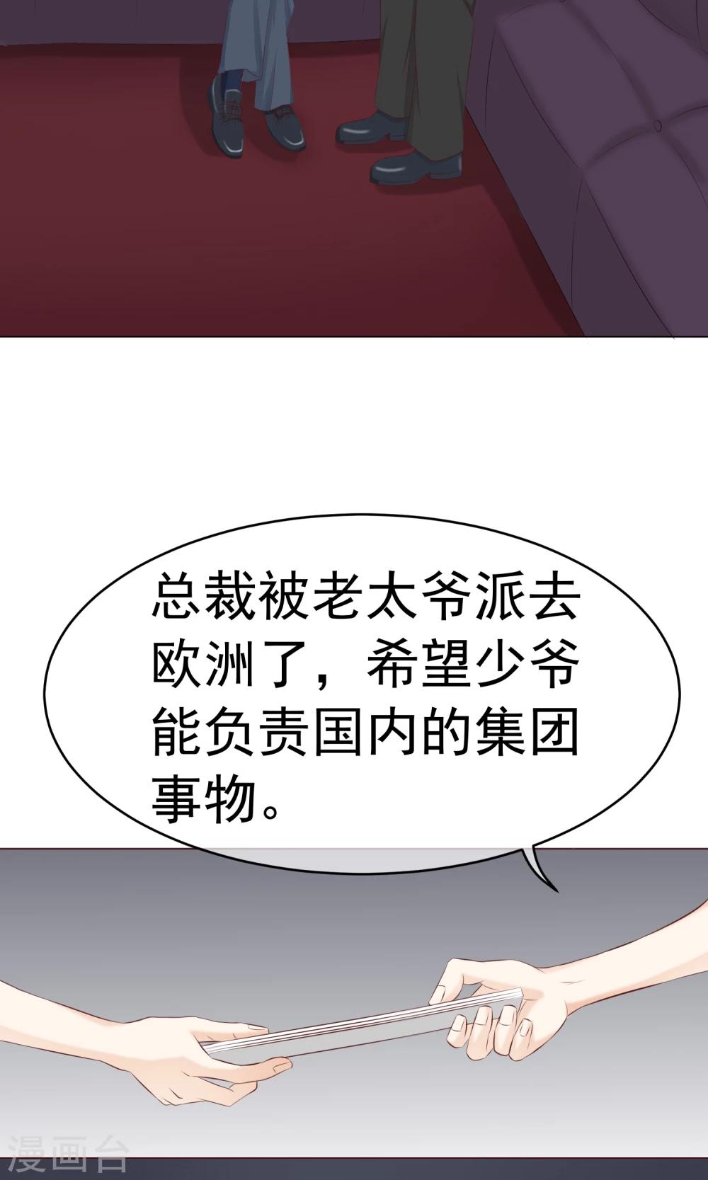 第13话 竹马归来-第15话