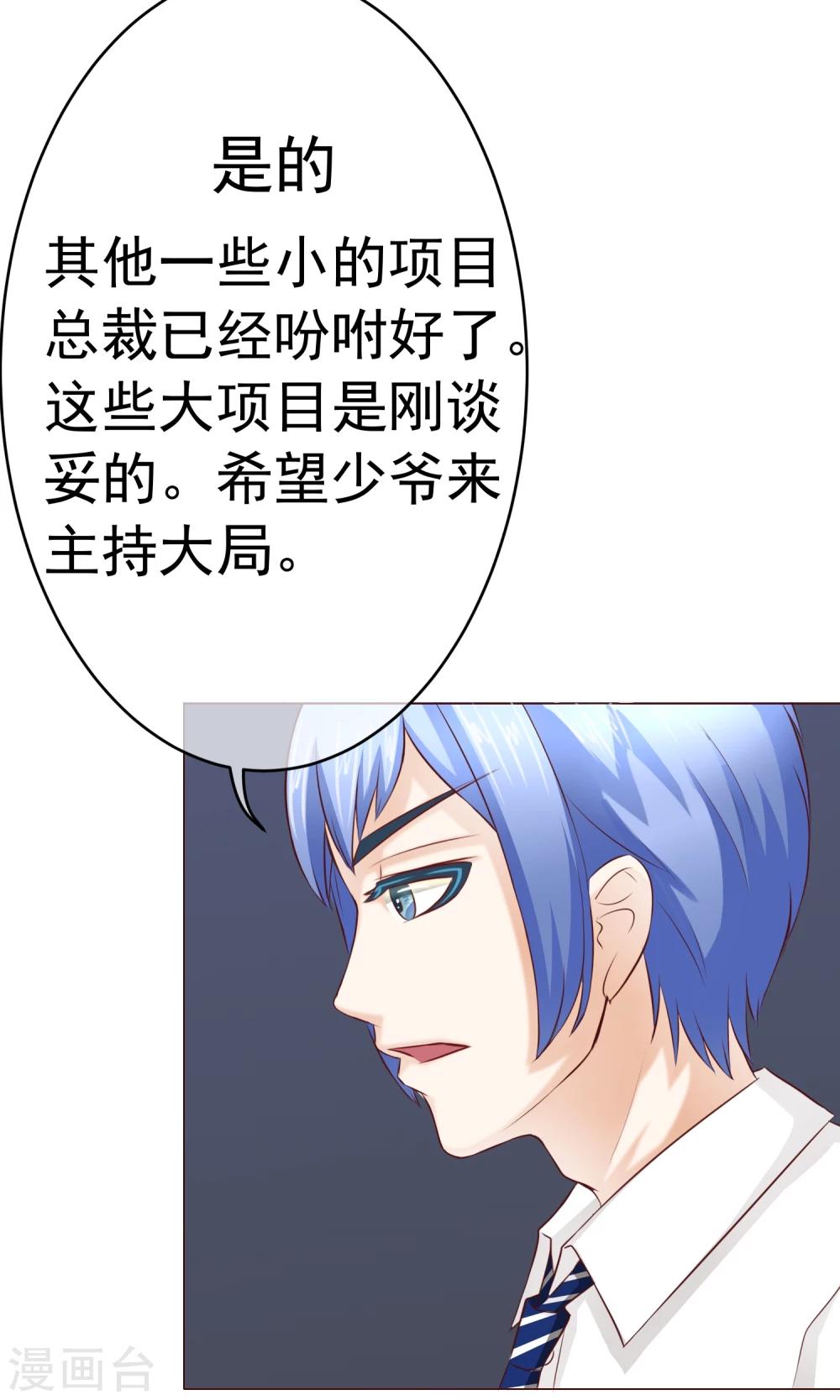 第13话 竹马归来-第15话