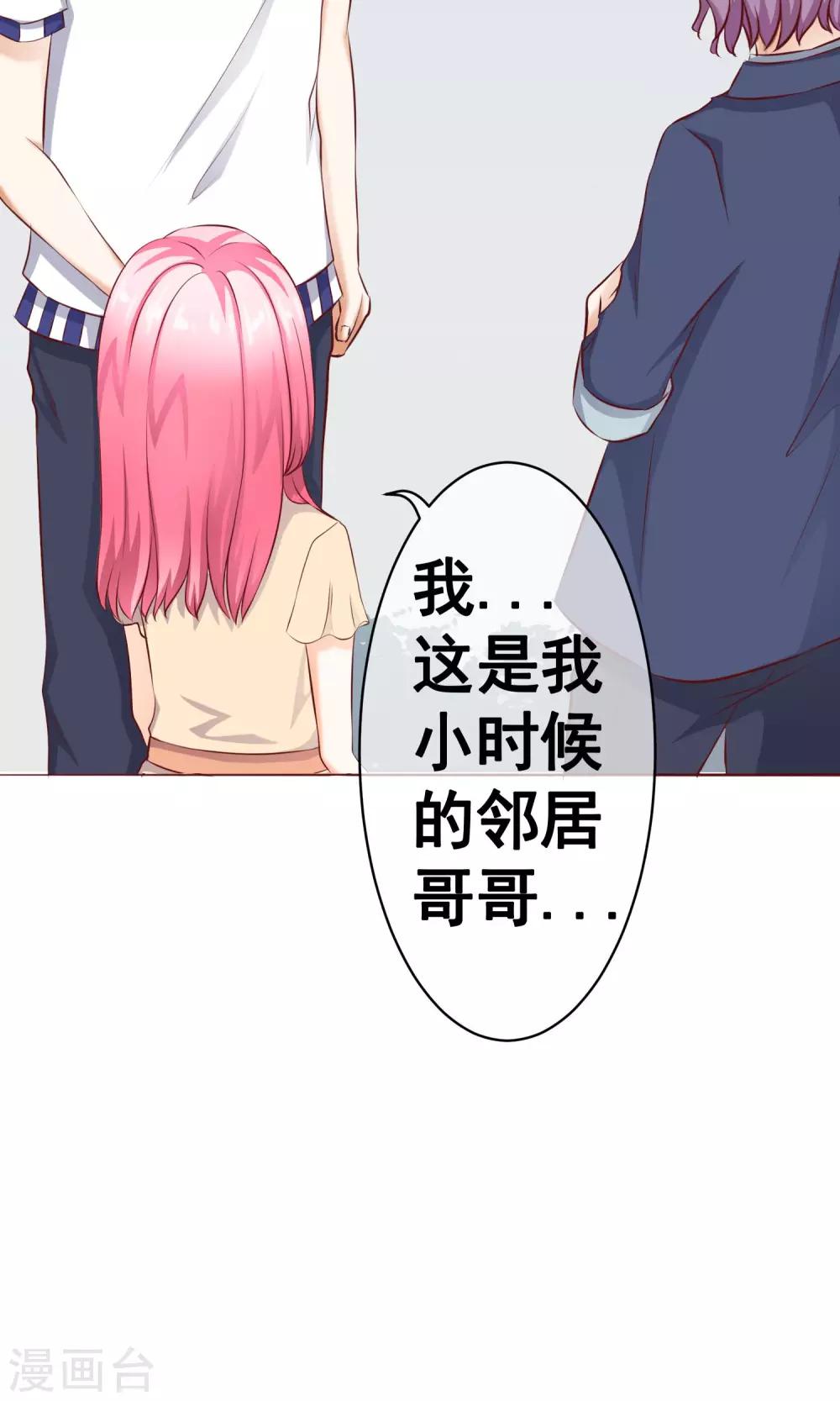 第17话 年龄危机-第19话