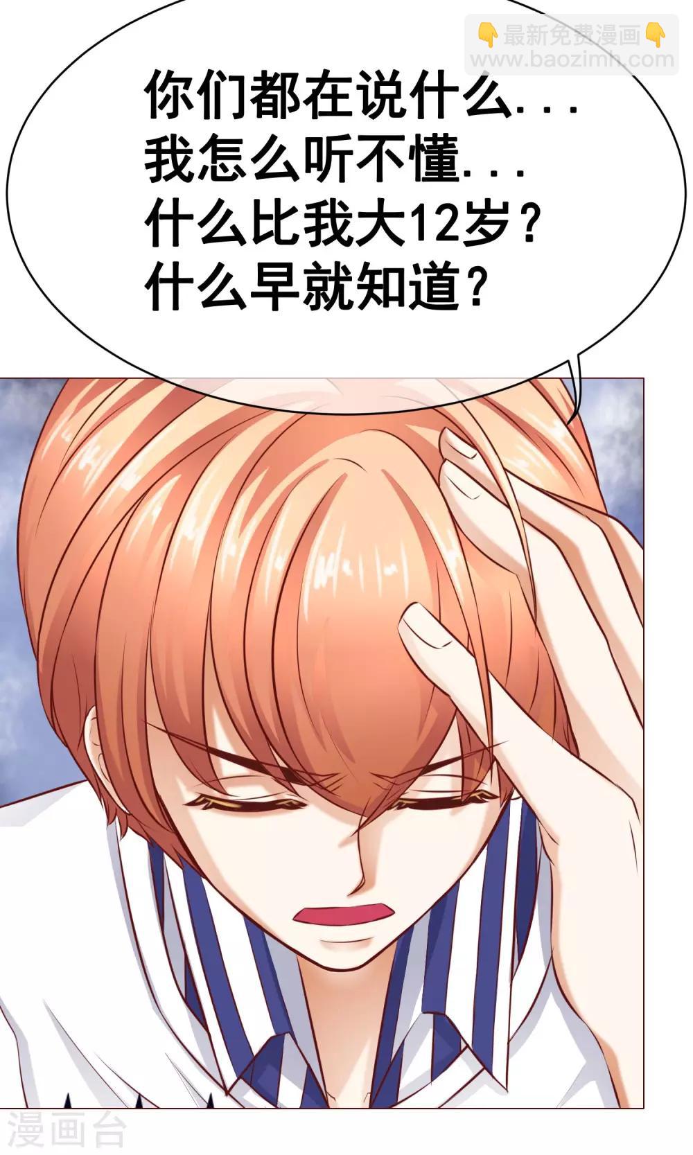 第17话 年龄危机-第19话