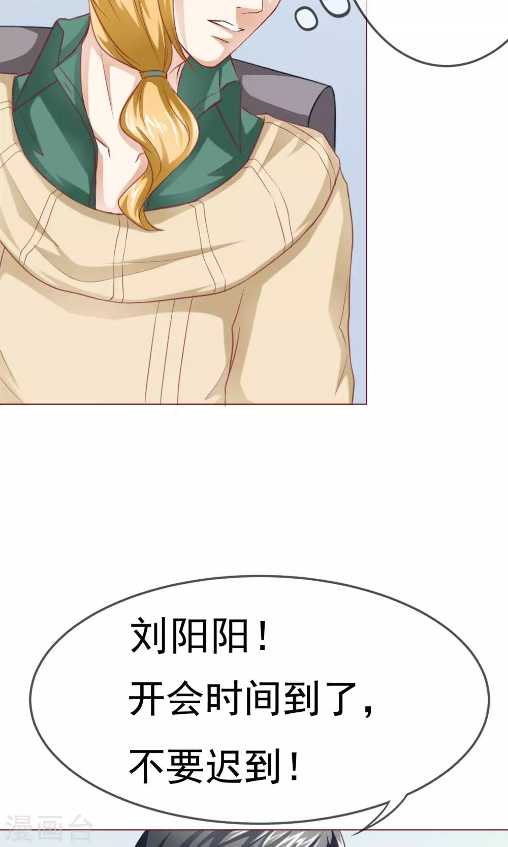 第2话 借口逃避-第3话