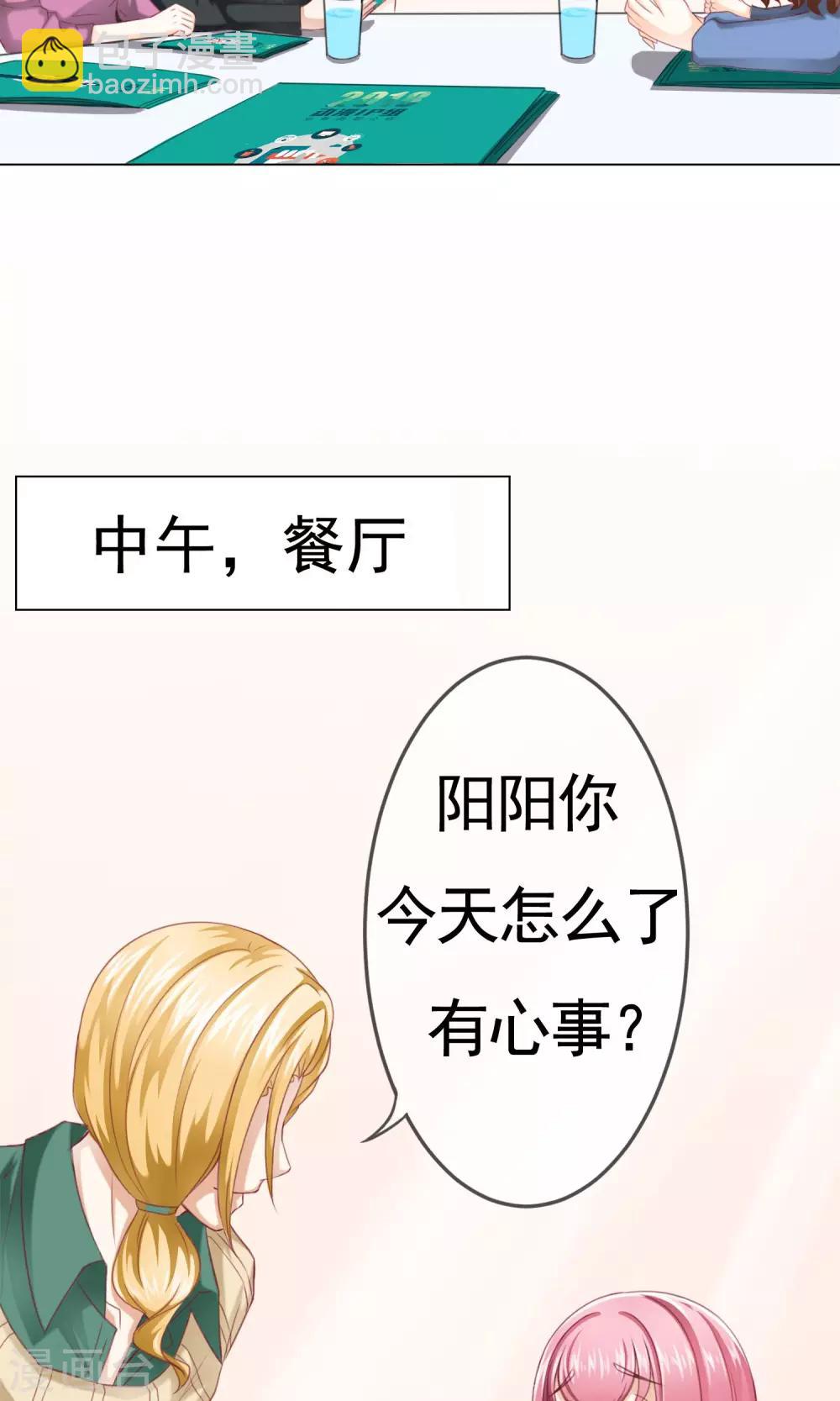 第2话 借口逃避-第3话