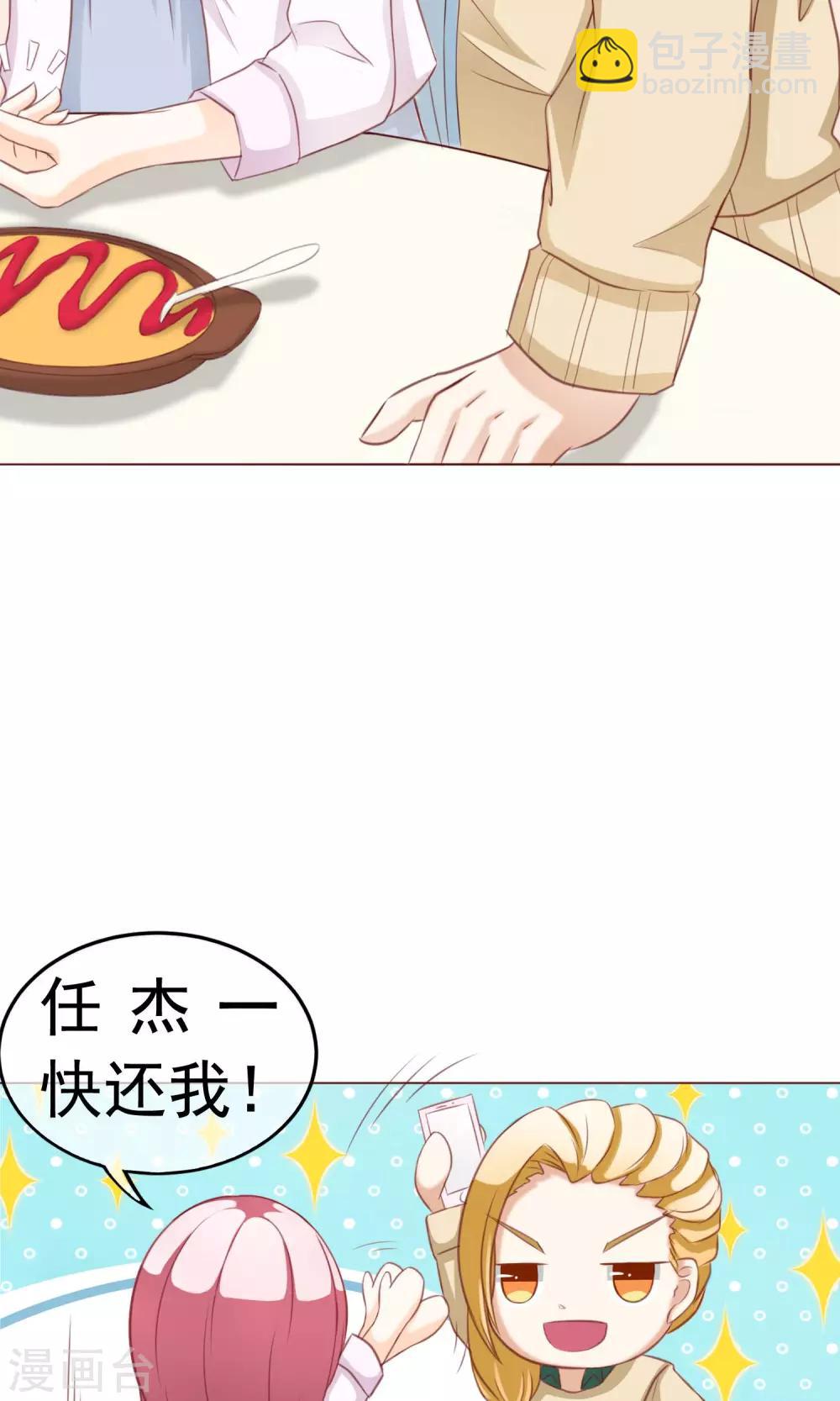 第2话 借口逃避-第3话