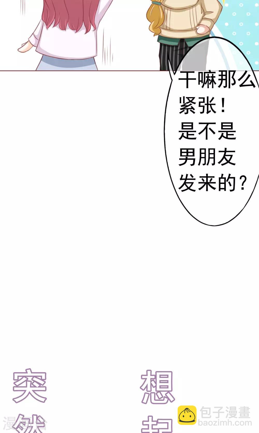 第2话 借口逃避-第3话