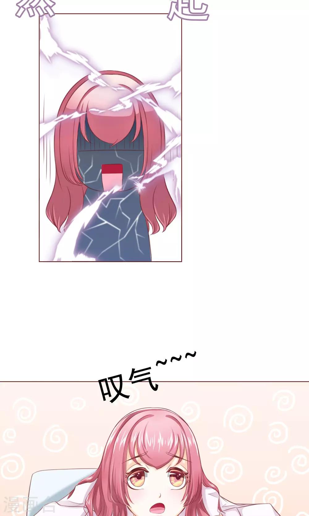 第2话 借口逃避-第3话