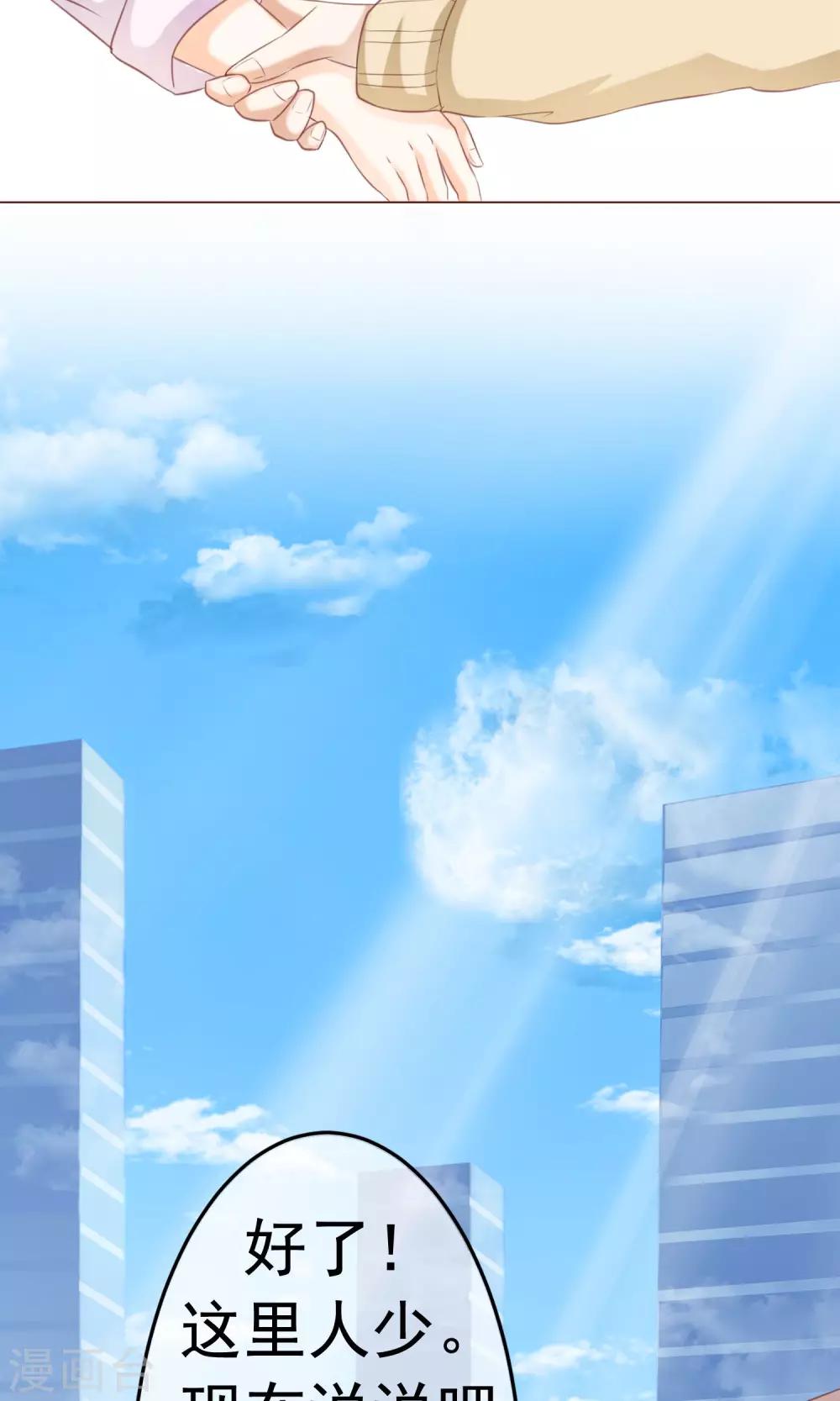 第2话 借口逃避-第3话