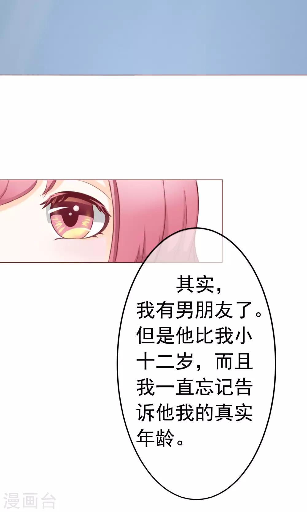 第2话 借口逃避-第3话