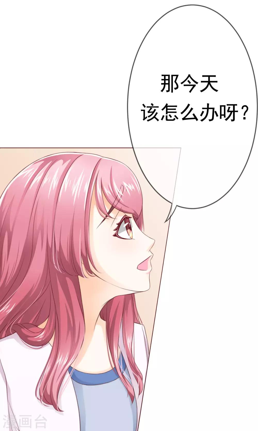 第2话 借口逃避-第3话