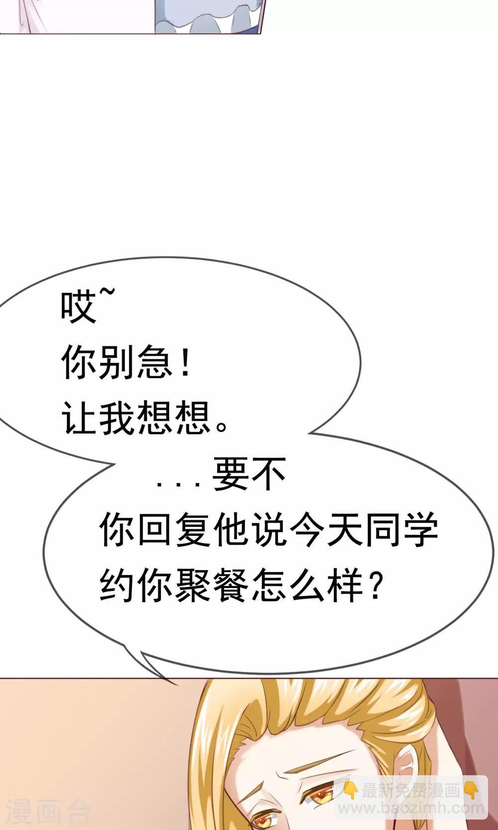 第2话 借口逃避-第3话