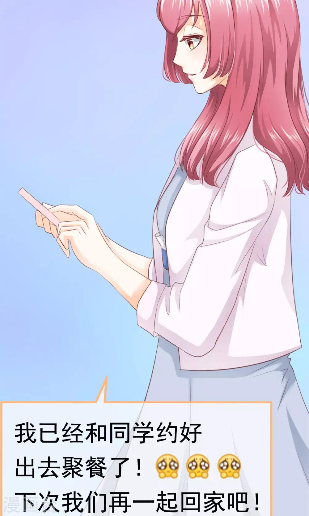 第2话 借口逃避-第3话