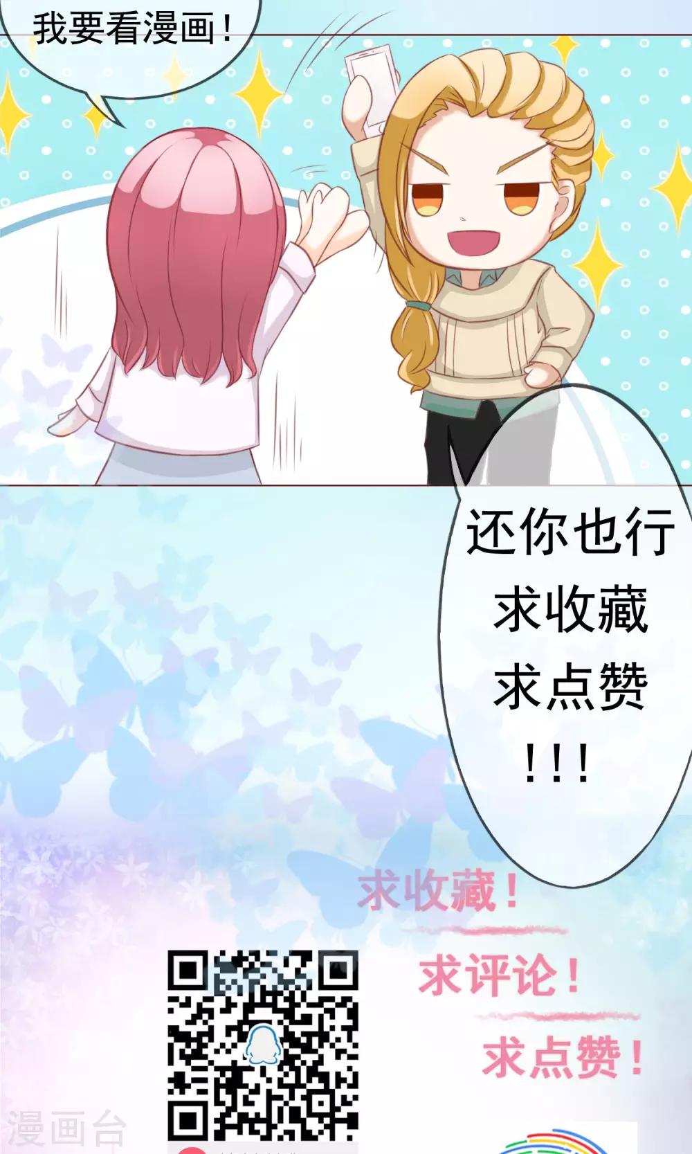 第2话 借口逃避-第3话