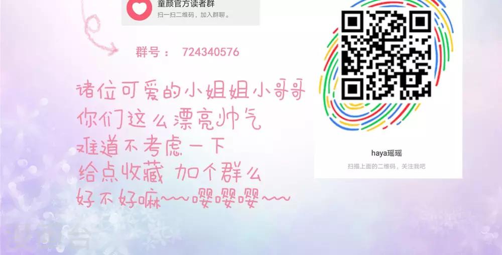 第2话 借口逃避-第3话