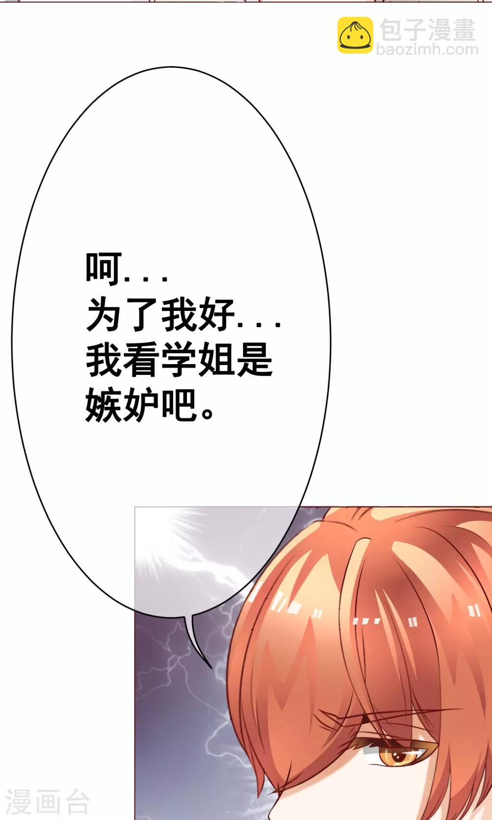 第21话 争执-第23话