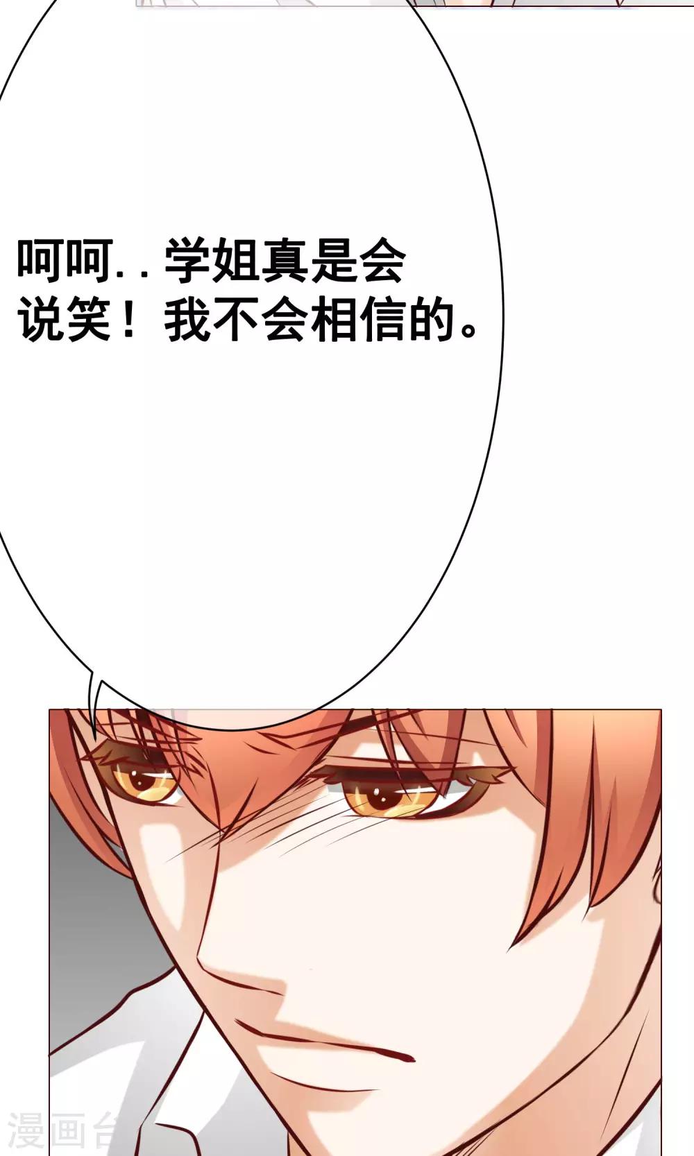 第21话 争执-第23话