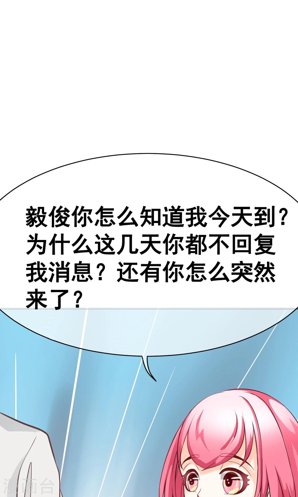 第23话 嫉妒-第25话