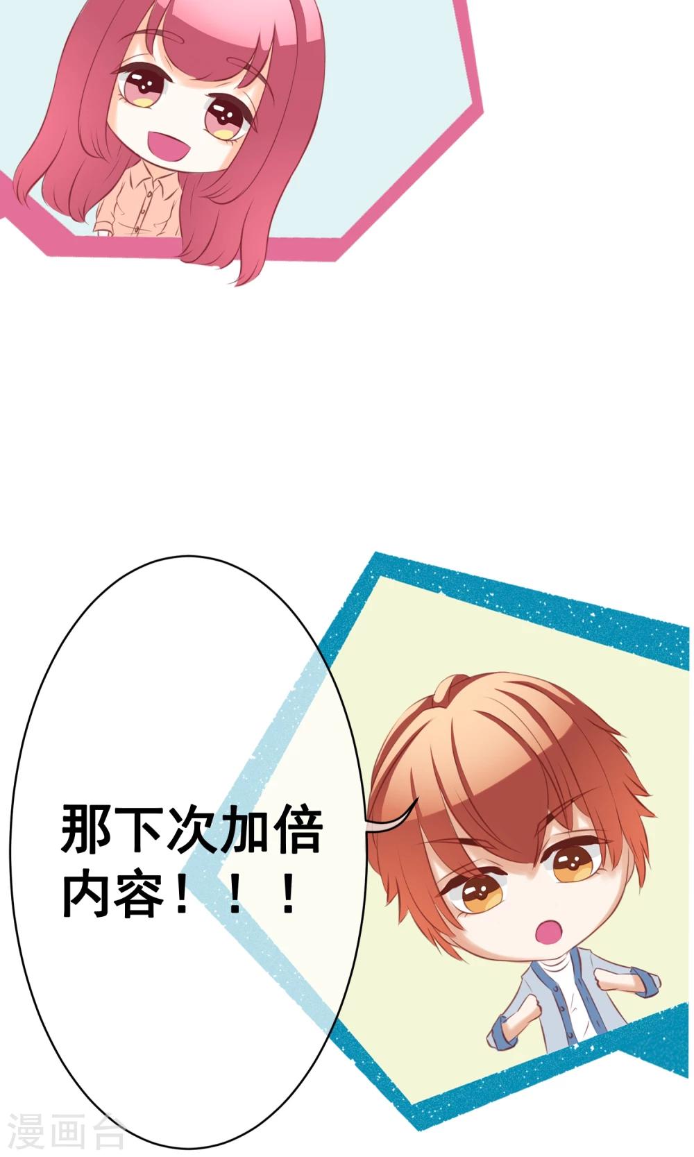 第23话 嫉妒-第25话