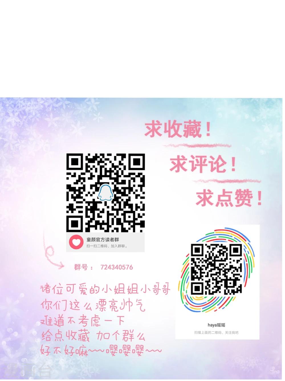 第23话 嫉妒-第25话