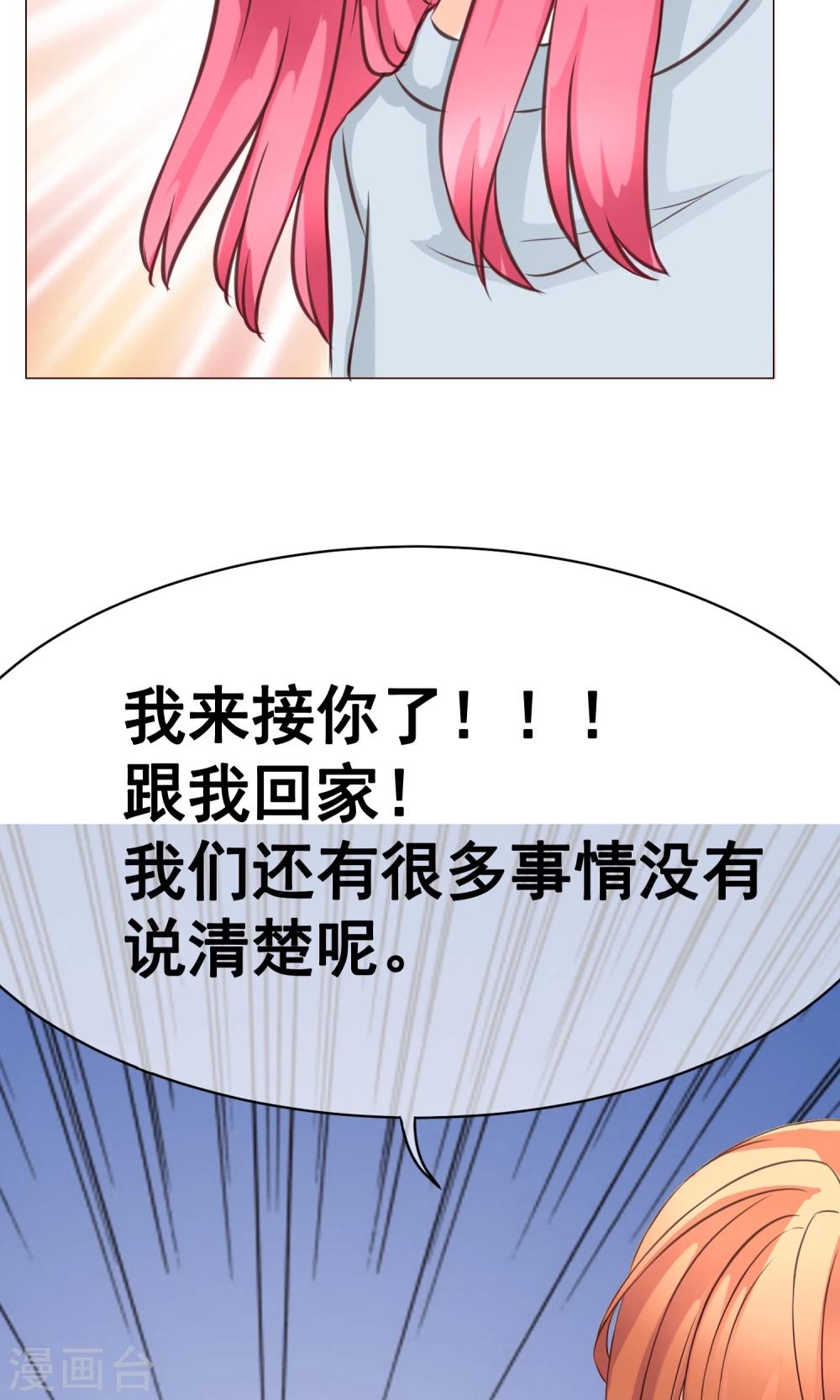 第23话 嫉妒-第25话