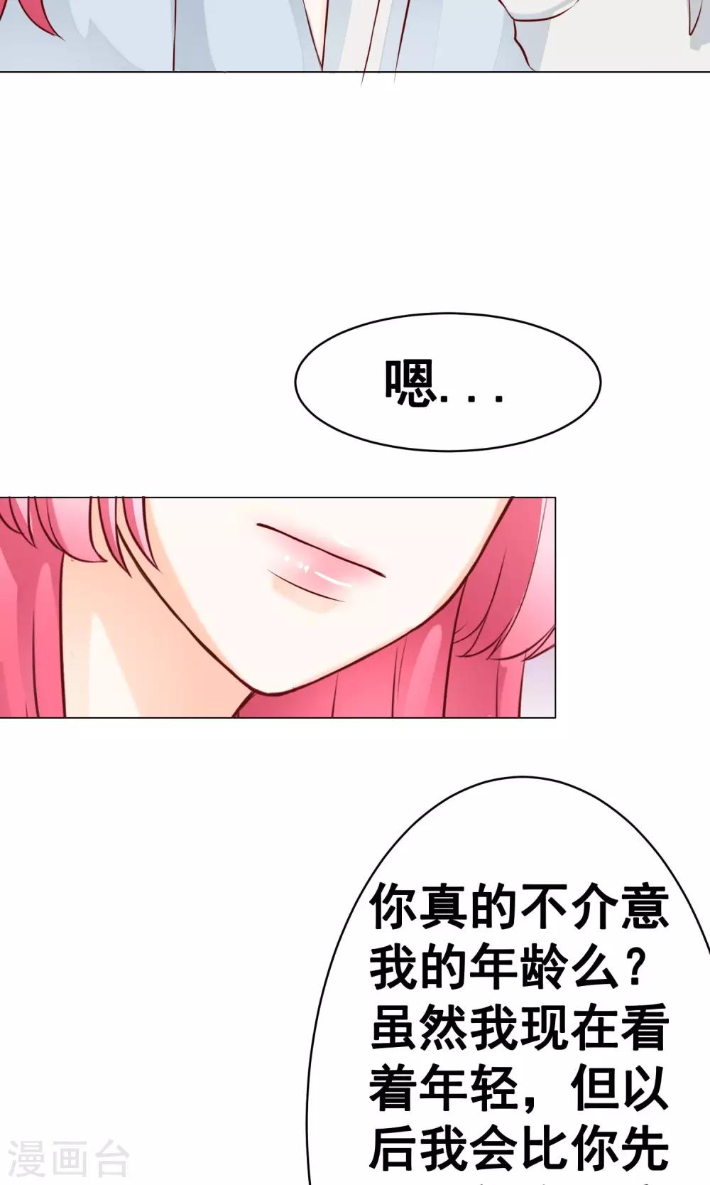 第25话 不介意-第27话