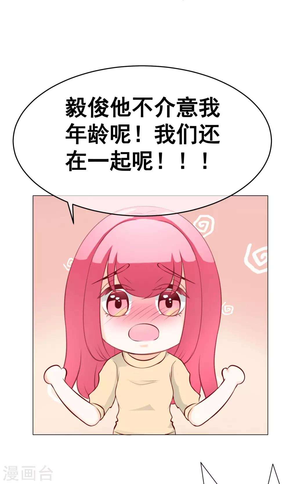 第25话 不介意-第27话