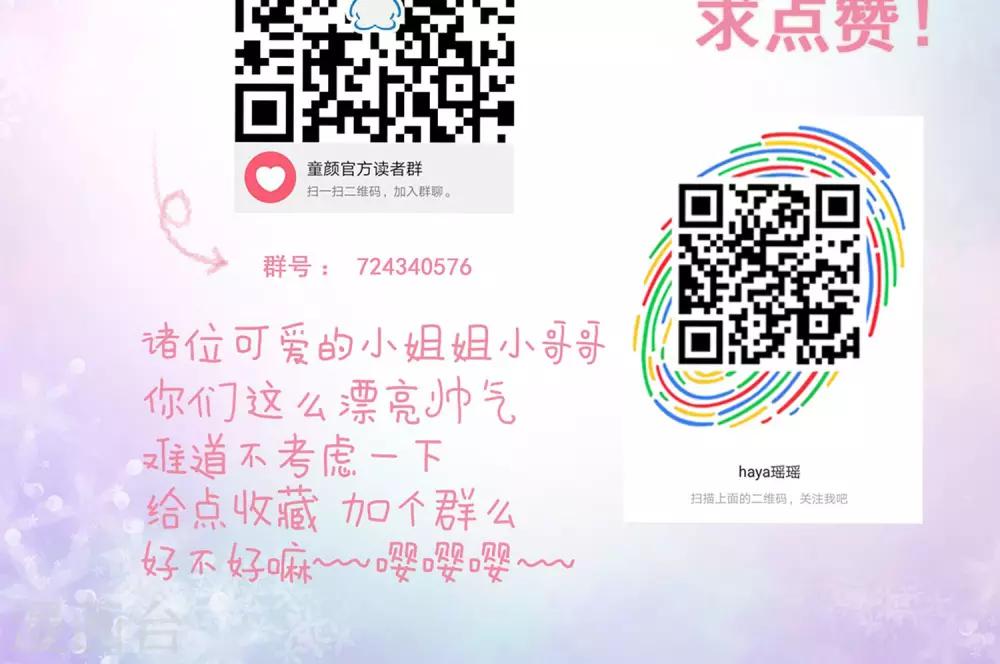 第25话 不介意-第27话