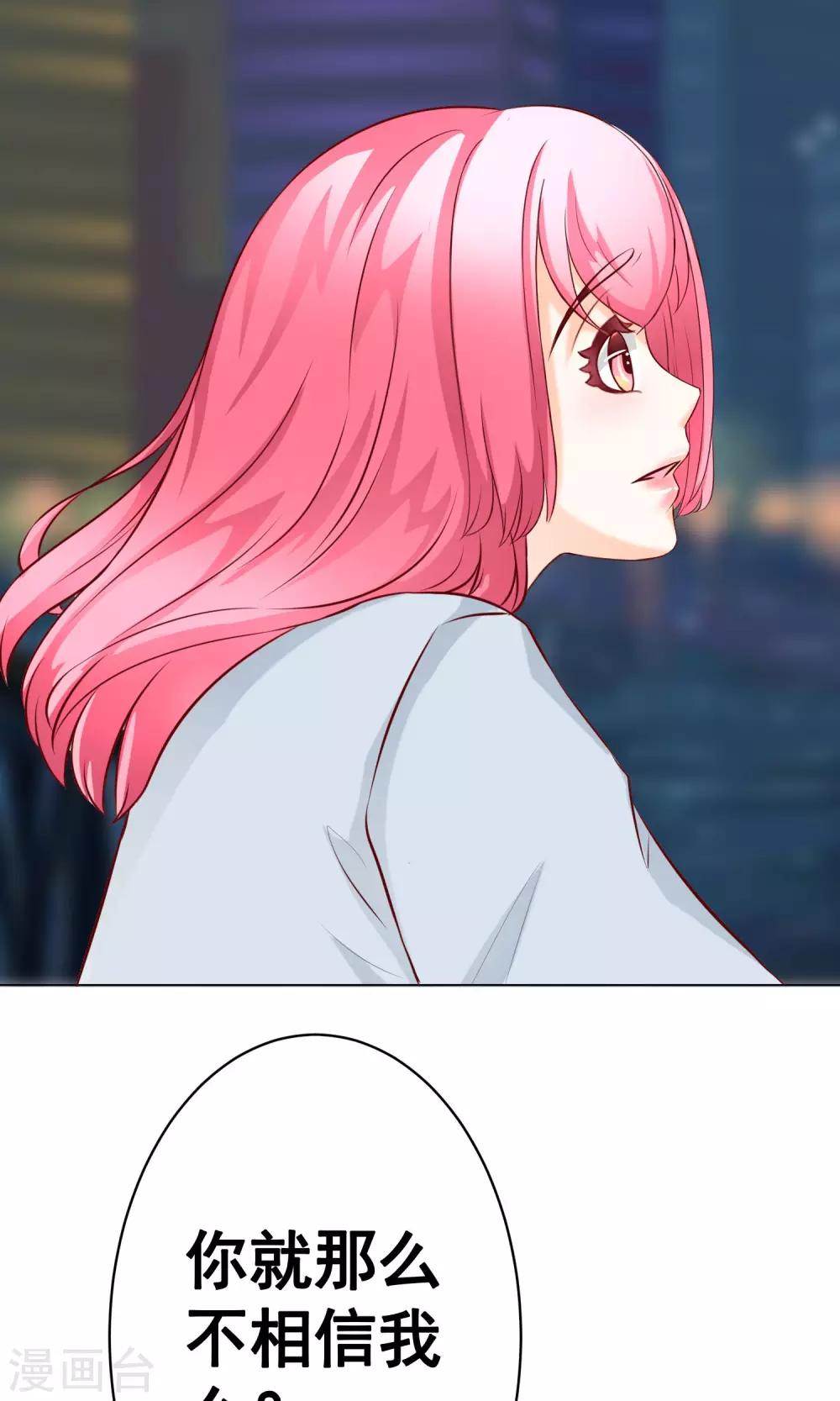 第25话 不介意-第27话