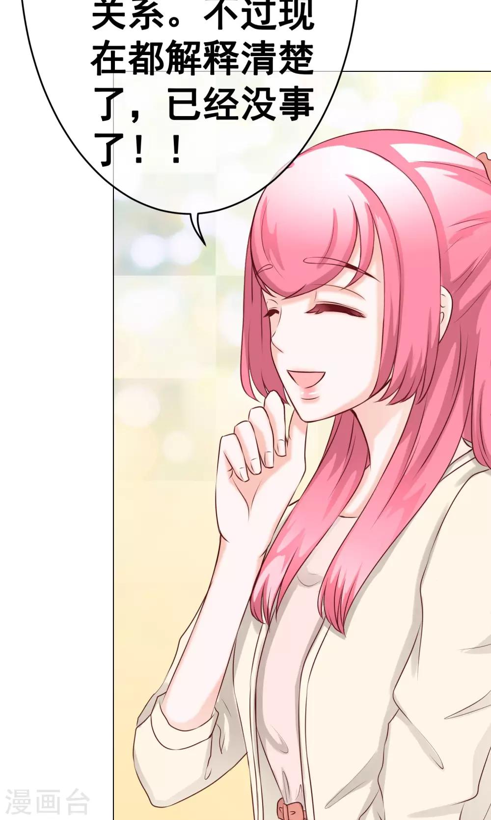 第27话 甜蜜-第29话