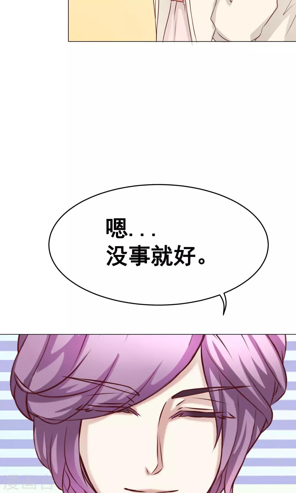 第27话 甜蜜-第29话