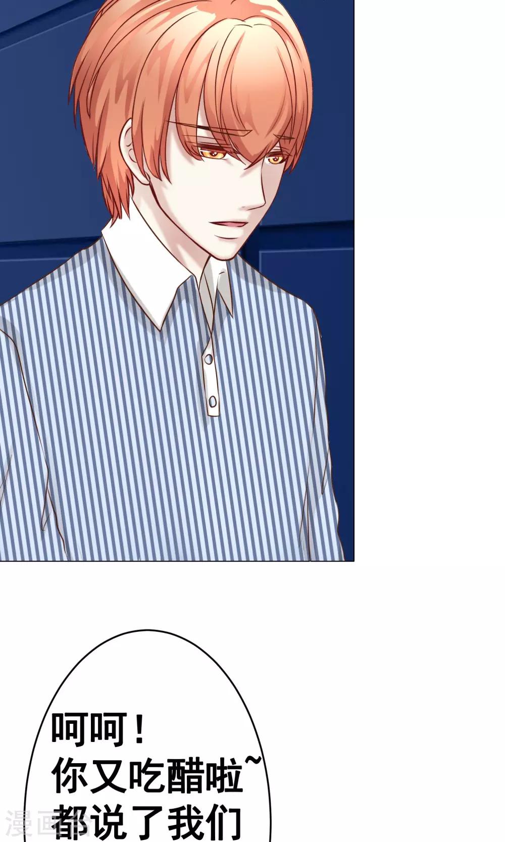 第27话 甜蜜-第29话