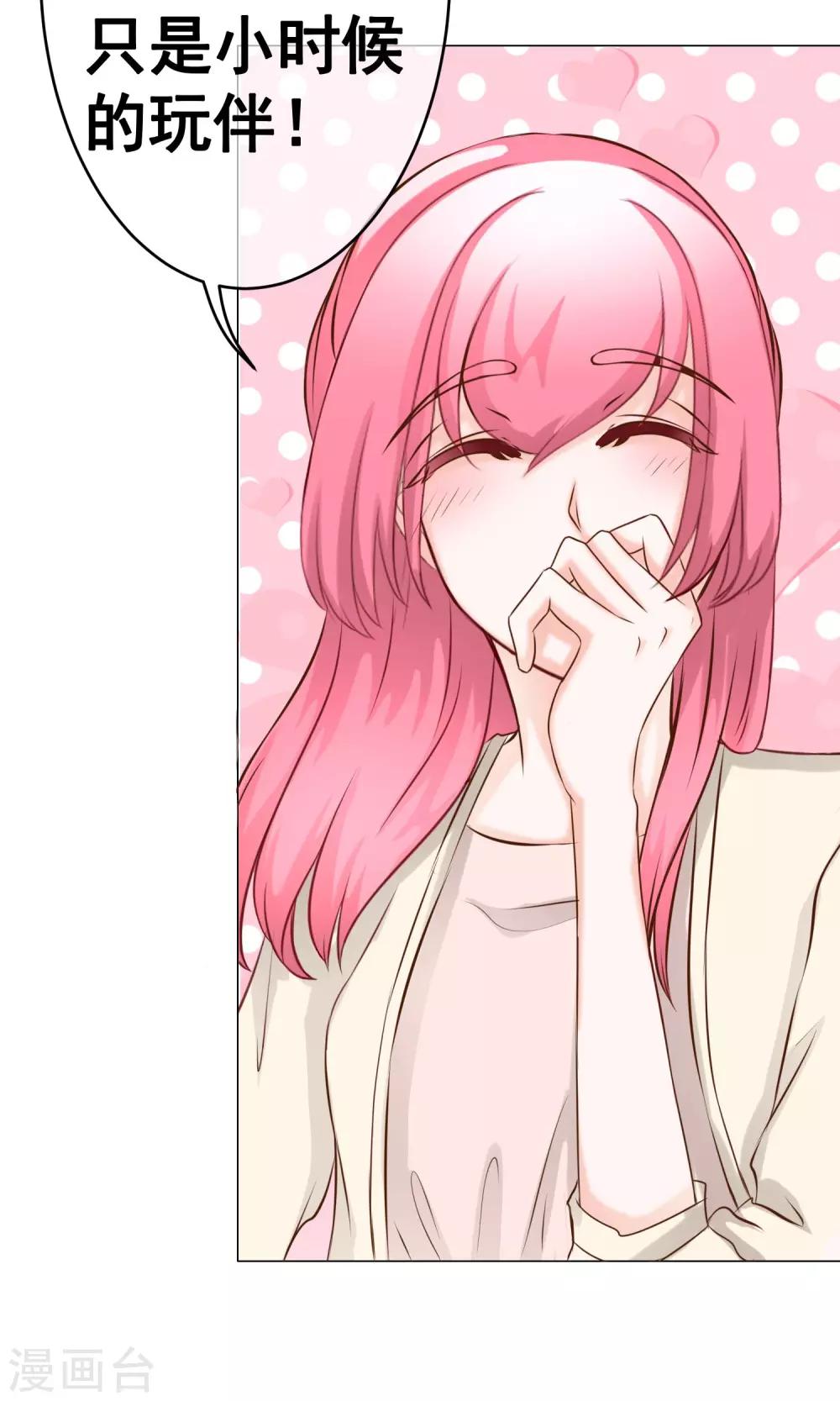 第27话 甜蜜-第29话