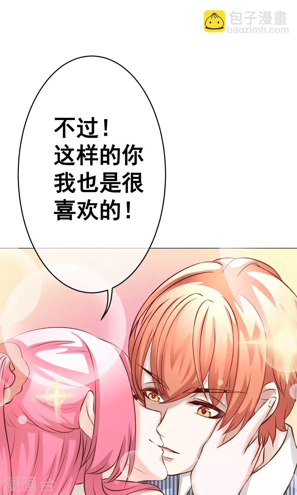 第27话 甜蜜-第29话