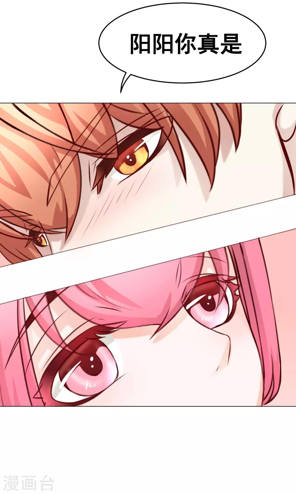 第27话 甜蜜-第29话