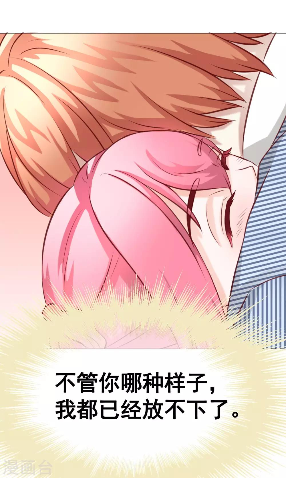 第27话 甜蜜-第29话