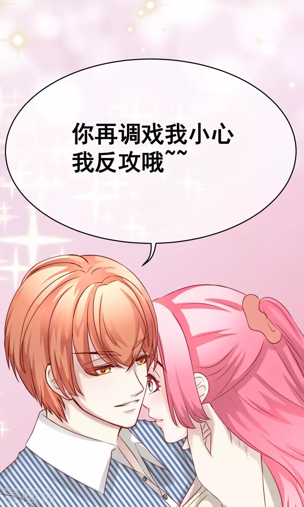 第27话 甜蜜-第29话