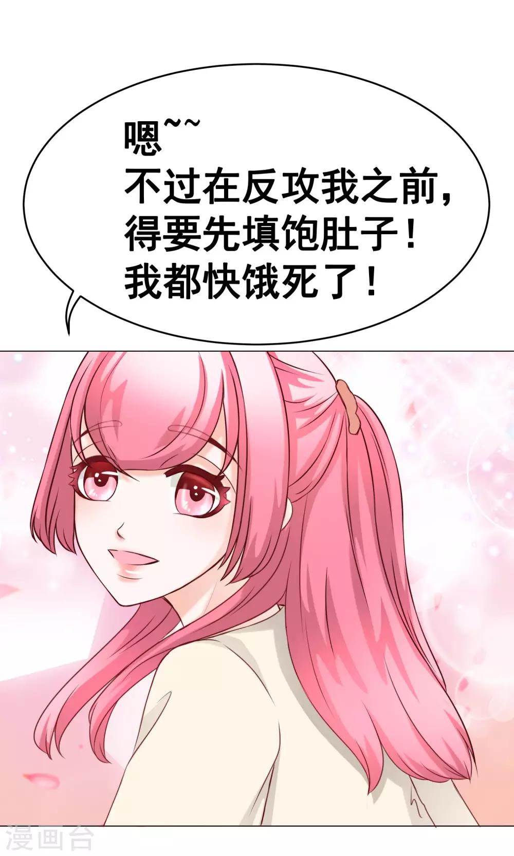 第27话 甜蜜-第29话