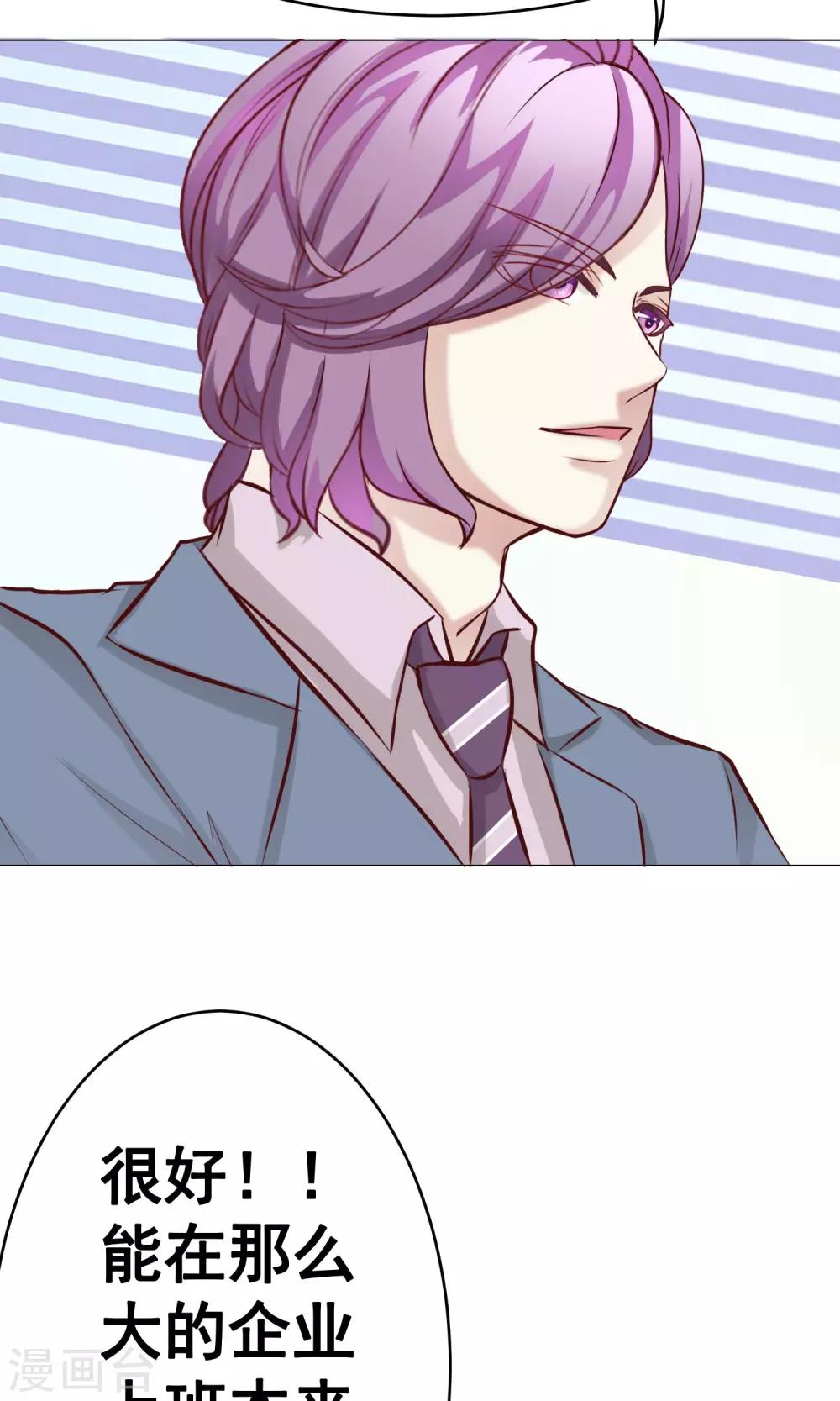 第27话 甜蜜-第29话