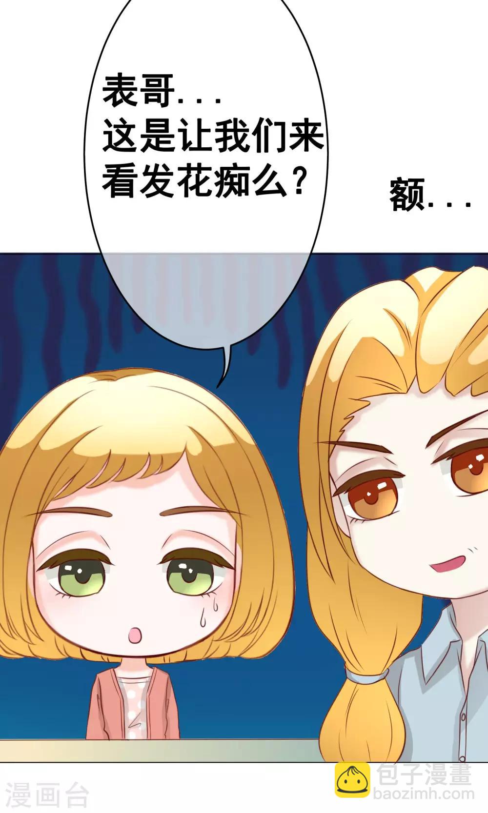 第27话 甜蜜-第29话