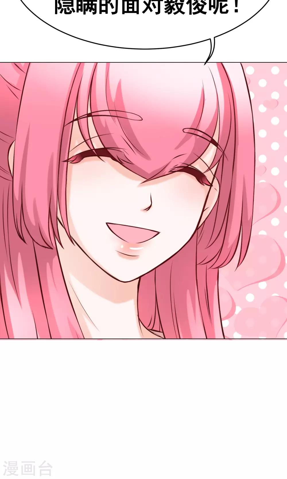 第27话 甜蜜-第29话