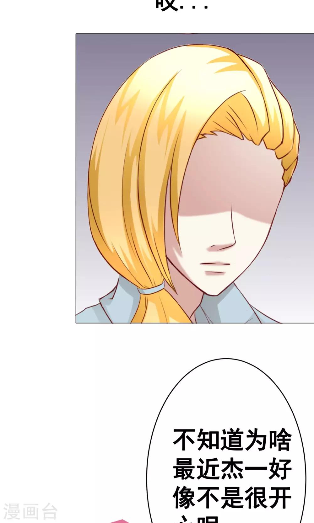 第27话 甜蜜-第29话