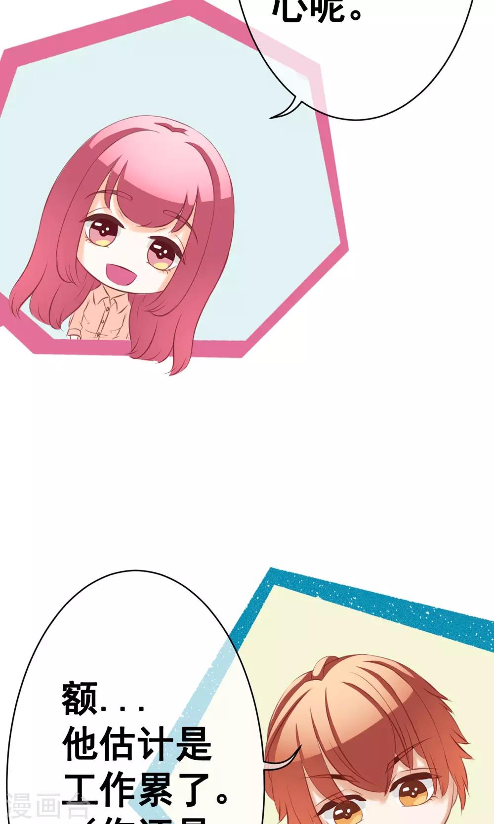 第27话 甜蜜-第29话