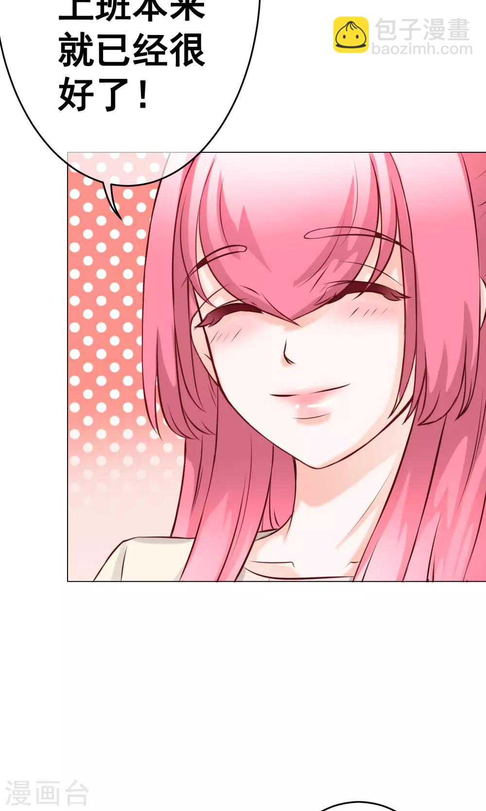 第27话 甜蜜-第29话