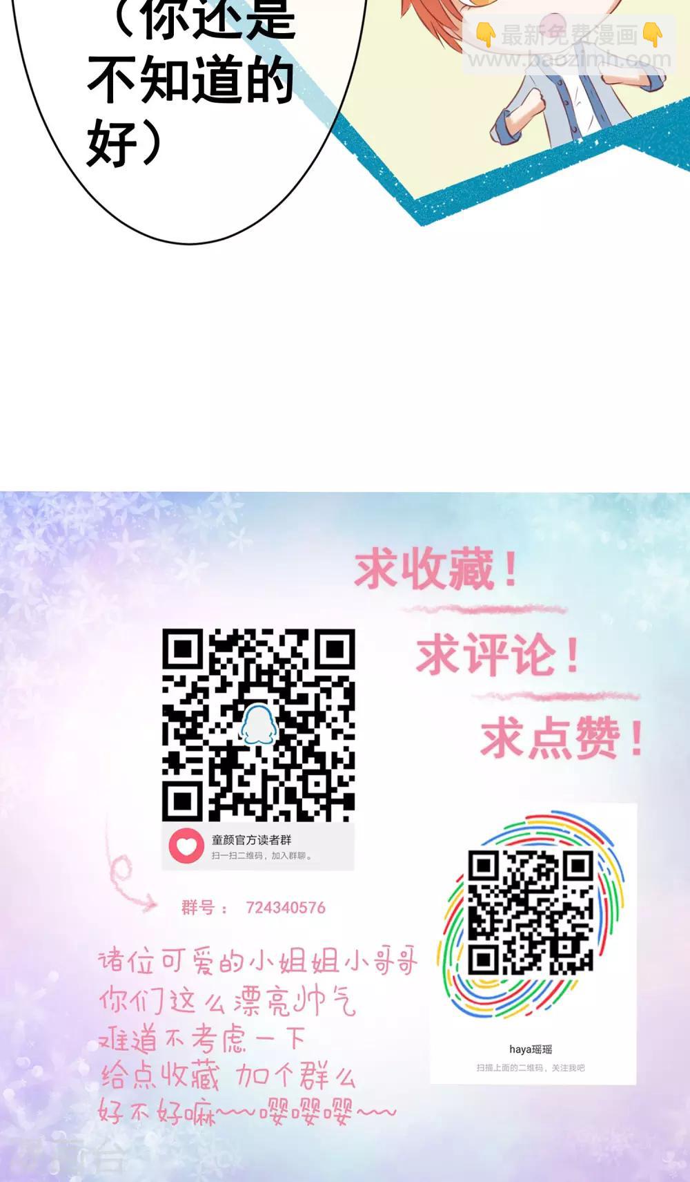 第27话 甜蜜-第29话