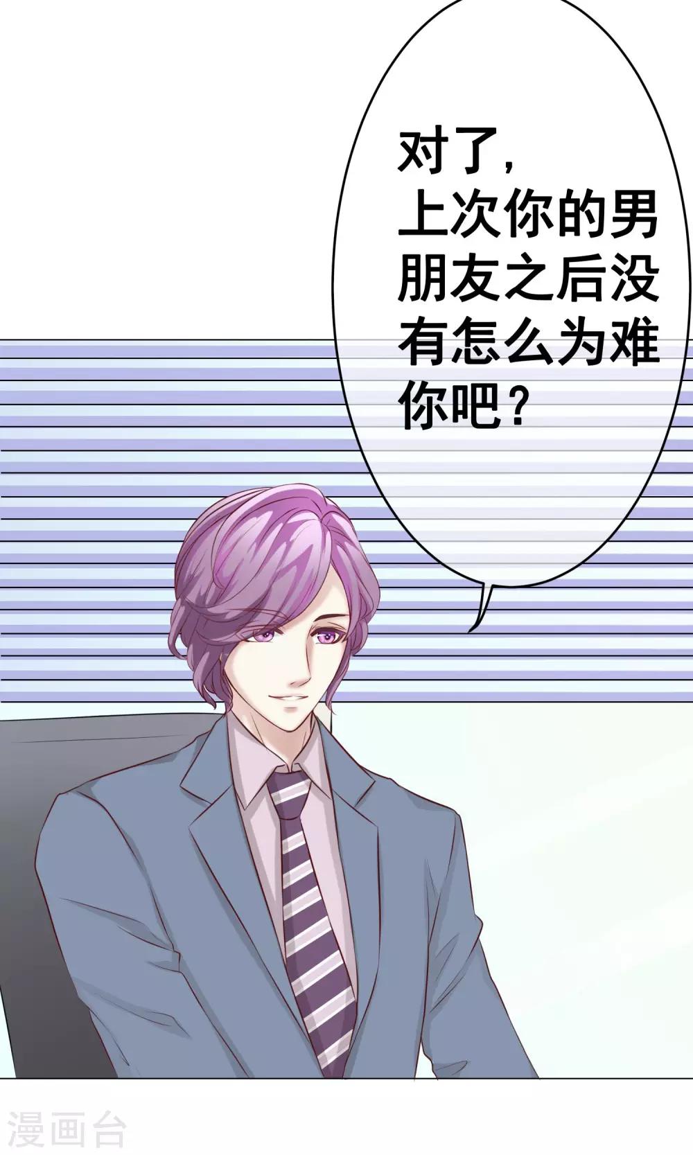 第27话 甜蜜-第29话