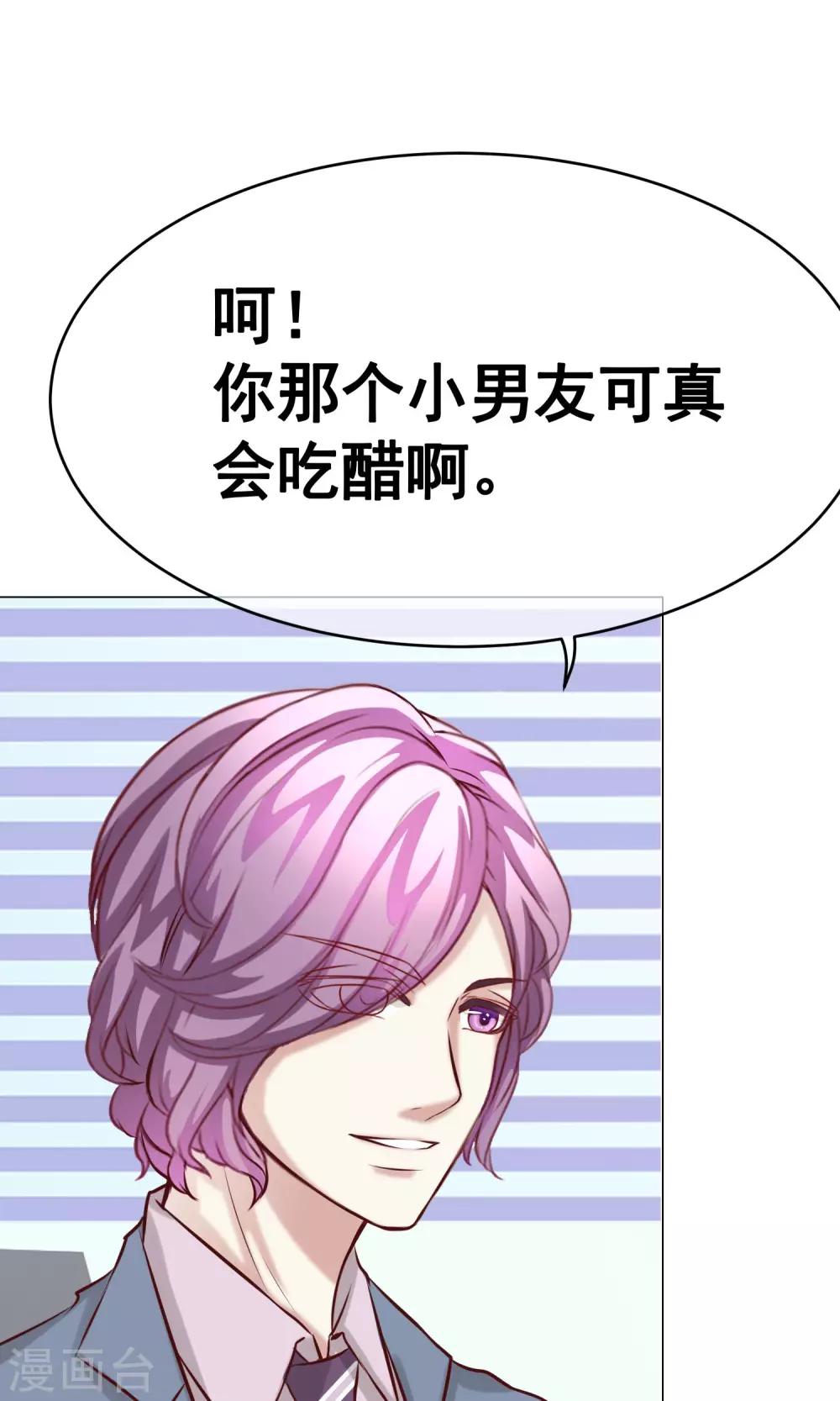 第27话 甜蜜-第29话