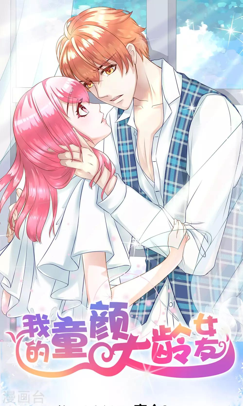 第29话 宴会2-第31话