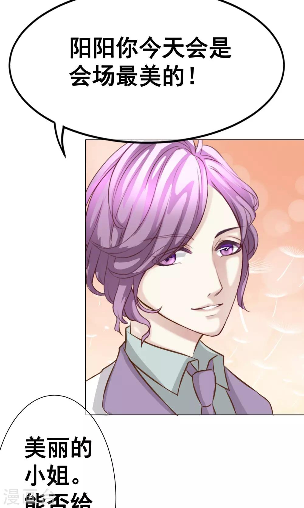 第29话 宴会2-第31话