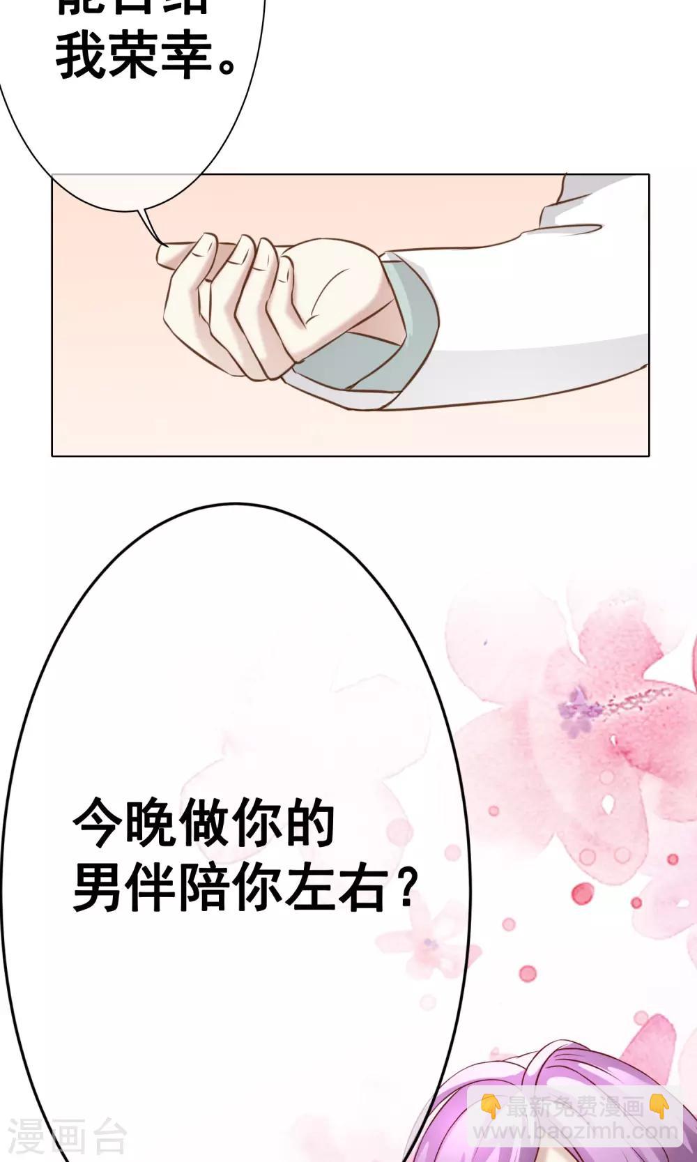 第29话 宴会2-第31话