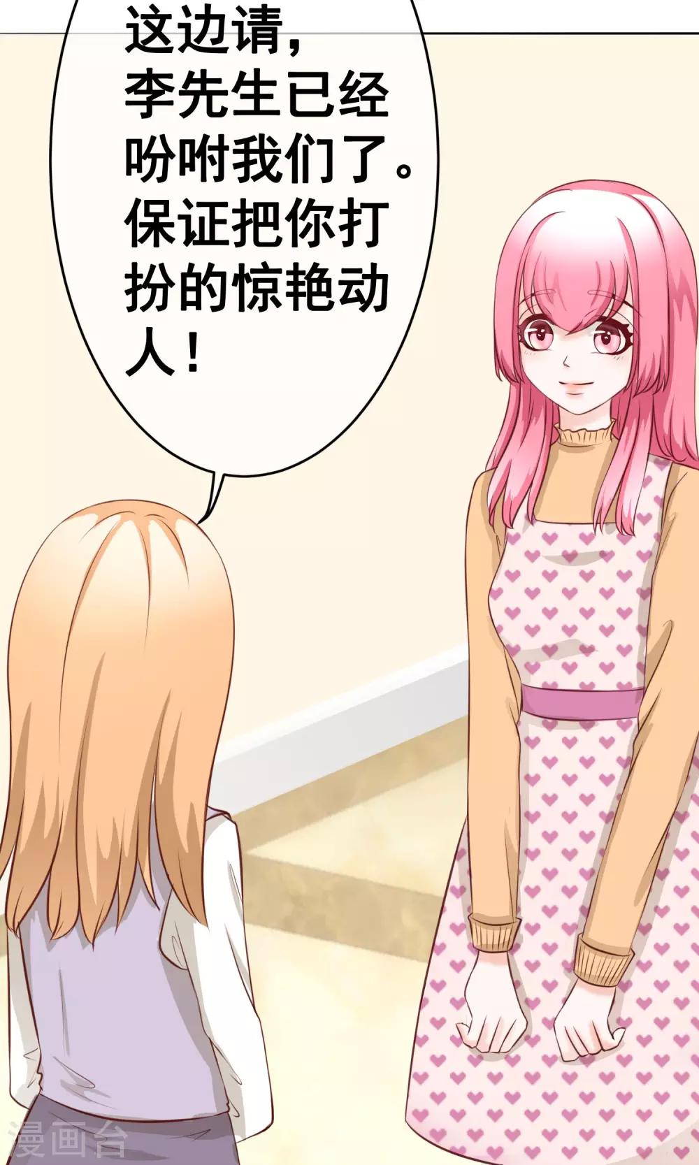 第29话 宴会2-第31话