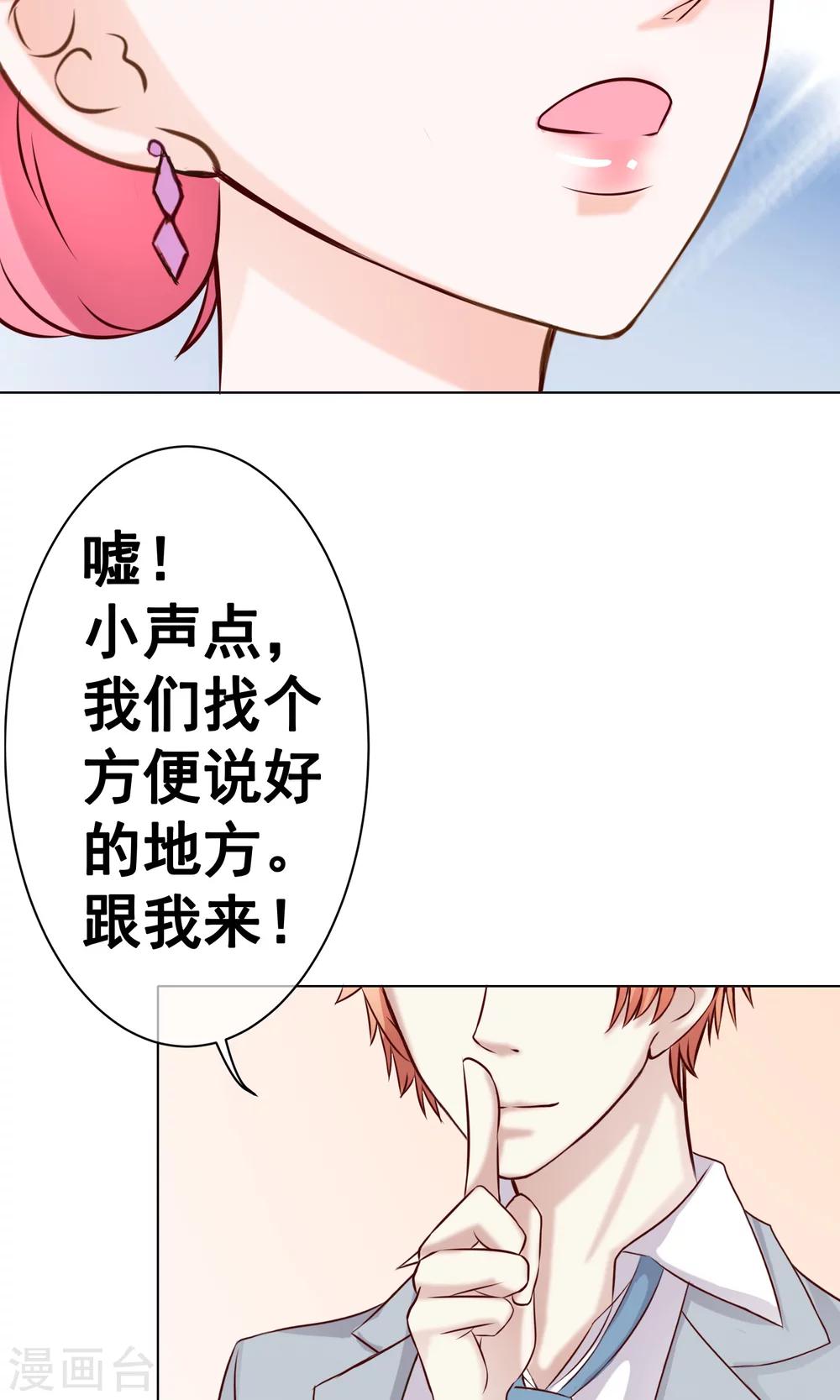 第30话 宴会3-第33话