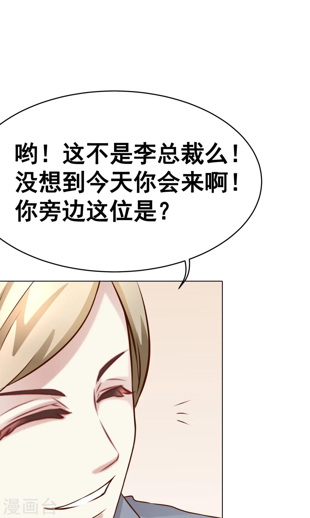 第30话 宴会3-第33话